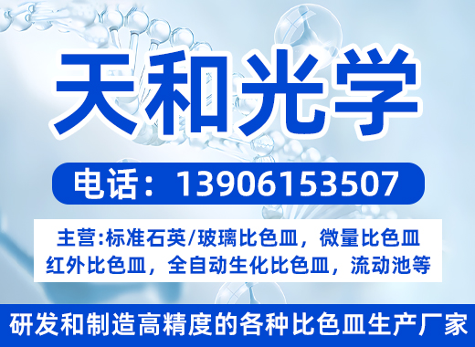 天和光学咸宁线上分站